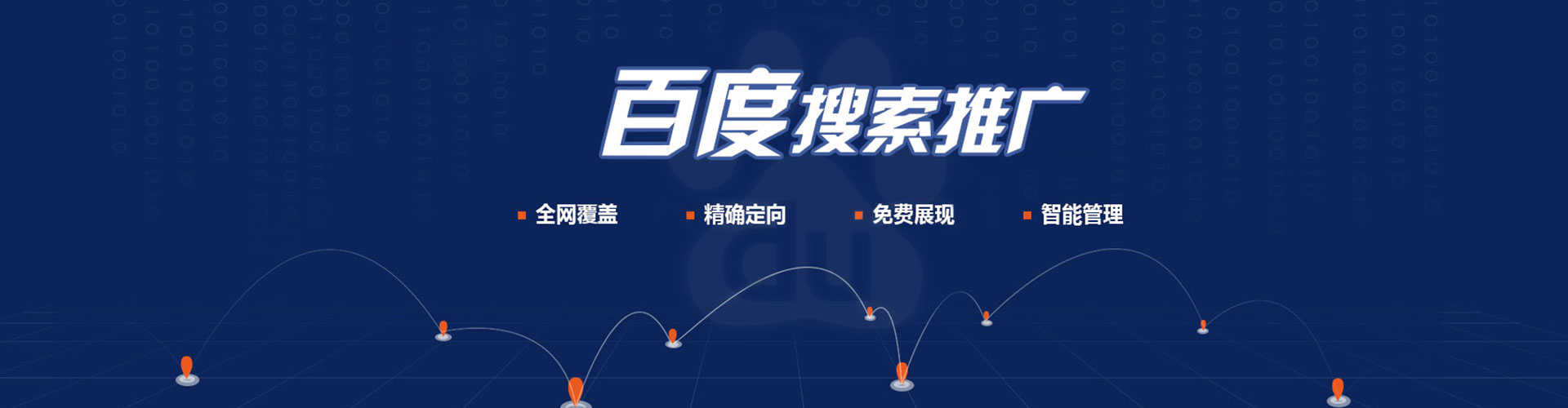 高阳sem优化